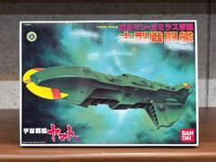 1/2400 宇宙戦艦ヤマトⅢ ガルマン・ガミラス帝国 大型戦闘艦