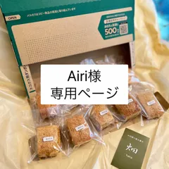 アイリ様専用
