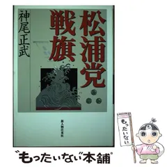 2024年最新】神尾_正武の人気アイテム - メルカリ