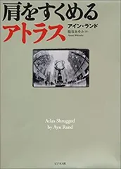 2025年最新】肩をすくめるアトラスの人気アイテム - メルカリ