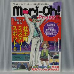 조조의 이상한 모험 소책자 mori-oh! press III - JoJo's Bizarre Adventure: Diamond Is Unbreakable Booklet: Mori-Oh! Press 3
