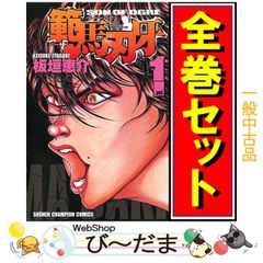 [bn:3]  【中古】 範馬刃牙/漫画全巻セット◆C ≪全37巻（完結）≫