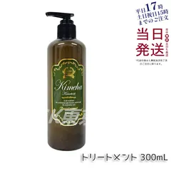 極羽【キメハ】シャンプー1kg、トリートメント1kgセット キメハ きめしゃん 300mlの卸・通販 | ビューティガレージ