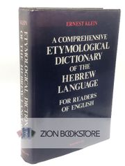 Ernest Klein A Comprehensive Etymological Dictionary of the Hebrew Language for Readers of English 洋書　ヘブライ語