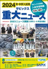 2025年最新】サピックスの人気アイテム - メルカリ