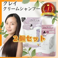クレイクリームシャンプー まとめ買い クレイ クリーム シャンプー 詰替 大容量 450g クレイシャンプー ケラチン ダメージケア 泥 ダメージ補修 保湿 潤い 頭皮 時短 お手軽 ケア トリートメント カラーキープ オールインワン うねり くせ毛 縮毛矯正