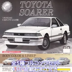 2025年最新】jzz30 ソアラの人気アイテム - メルカリ
