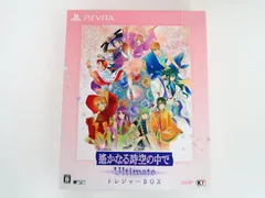 PSVita 遙かなる時空の中で Ultimate トレジャーBOX