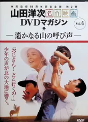 高倉健 映画 遙かなる山の呼び声 チラシ フライヤー 3枚セット 高倉健主演映画 「遙かなる山の呼び声」北海道の牧場をバックに