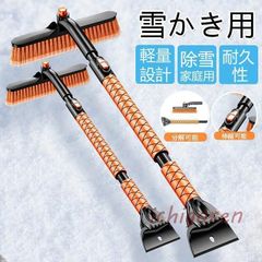 スノーブラシ 車 雪かき道具 ブラシ スコップ スポンジハンドル アルミブレード スノースクレーパー 除雪ブラシ雪対策 雪下ろし 霜取り 除霜 解氷