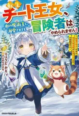 2026年最新】ちびっこ王国の冒険の人気アイテム - メルカリ