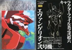 2025年最新】新世紀エヴァンゲリオンカードダスマスターズ第弐集
