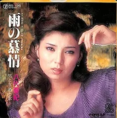 八代亜紀レコード 八代亜紀 愛の終着駅 PP-1057 | レコード買取