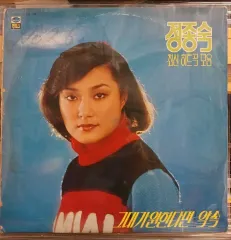 チョン・ジョンスク LP 80 初年度 最新の ヒット まとめ売り NM