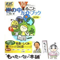 きっずジャポニカセレクション11冊と図鑑 きっずジャポニカセレクション11冊と図鑑 本