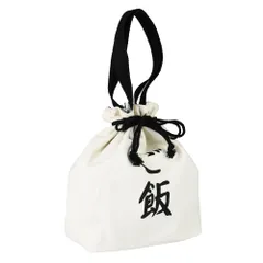 ランチバッグ 巾着袋 お弁当入れ 持ち手 保温/保冷 通勤通学 ピクニック 男女兼用 ユニーク プレゼント のサムネイル