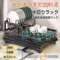 2025年最新】シンク上水切りラック 2段の人気アイテム - メルカリ