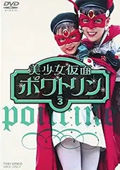 2024年最新】美少女仮面ポワトリンの人気アイテム - メルカリ