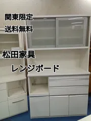 ◇松田家具◇キッチン収納棚◇◇大阪兵庫京都奈良滋賀和歌山◇ 楽天市場】【7%OFF枚数限定クーポン配布！】キッチンカウンター
