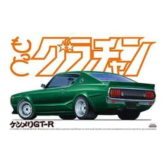 2025年最新】1/24 ケンメリGT-Rの人気アイテム - メルカリ