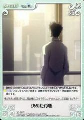 [중고]카오스 NP-456[R]:결정한 각오