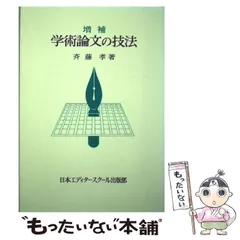 2024年最新】日本エディタースクールの人気アイテム - メルカリ