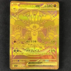 【美品】メガルカリオEX MUR メガルカリオex【MUR】{092/063} - カードラッシュ[ポケモン]
