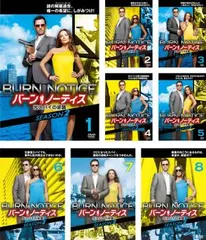 『バーンノーティス』シーズン2～6 計44巻セット レンタル使用済DVD Amazon.co.jp: バーン・ノーティス 元スパイの逆襲 SEASON6 DVD
