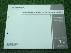 CBR1000RR サービスマニュアルとシートカバー ホンダ CBR1000RR サービスマニュアル | バイクパーツ通販 Webike