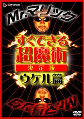 Amazon.co.jp: （）Mr.マリック カーディシャン CARDCIAN 教科書