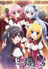 Amazon.co.jp: ワガママハイスペック オリジナルサウンド