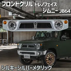 jb23ジムニー グリル JAOS フロントグリル ジムニー JB23系｜株式会社ジャオス（JAOS）