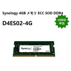 【中古】Synology NAS専用拡張メモリ D4ES02-4G ECC SOD DDR4