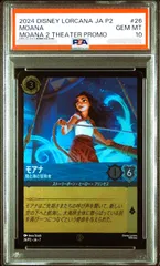 2024 Disney Lorcana EN 3 Foil Moana Born Leader #116 PSA 10