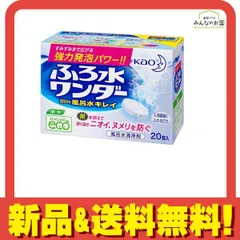 2024年最新】ふろ水清浄剤の人気アイテム - メルカリ