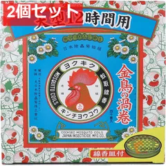金鳥の渦巻 蚊取線香 渦巻 大型12時間用 40巻入 2個セット まとめ売り
