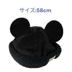 ディズニー【ブラック】 帽子 ハット ボア サイズ58cm 東京ディズニーリゾート TDR