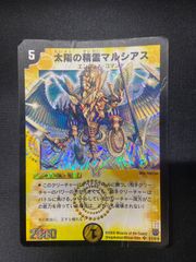 デュエルマスターズ 光器 ペトローバ s1/s5 - メルカリ
