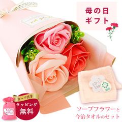 母の日ギフト ソープフラワーブーケ 今治タオル 白雲 タオルハンカチ＆フェイスタオル 3点セット【MOTHERSET23-3F】