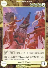 【中古】アクエリアンエイジオルタナティブ No.1449[R]：トーテムポール