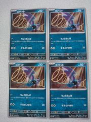 ポケモンカード ズバット 旧裏カード 初期カード 匿名配送 送料無料