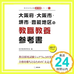 2024年最新】教員採用試験の人気アイテム - メルカリ