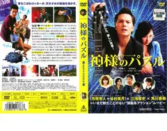 神様のパズル【邦画 中古 DVD】レンタル落ち