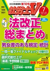 2024年最新】7月号 社労士vの人気アイテム - メルカリ