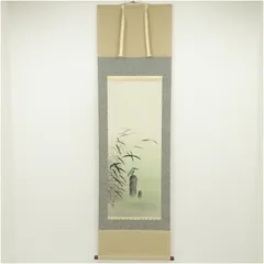茶道　掛軸　茶掛け 掛軸 (掛け軸) 茶掛け 山頭火 西嶋和文 尺八横 約横65cm×縦138cm