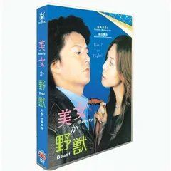 Amazon.co.jp: 美女か野獣 DVD-BOX : 松嶋菜々子, 福山雅治