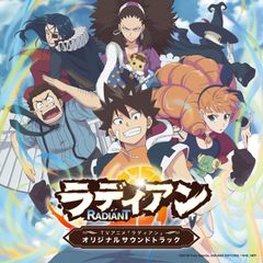 セト役・花守ゆみり直筆サイン入り】ラディアン アニメノベライズ 