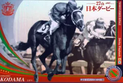 2023年最新】競馬 昭和の人気アイテム - メルカリ