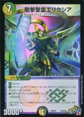 【中古】デュエルマスターズSR 天4/16[SR]：剛撃聖霊エリクシア