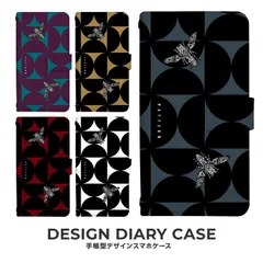 【F】【3cm】  AQUOS R8 SH-52D 手帳 手帳型 スマホケース アクオスアール8ケース カバー パターン 虫 イラスト デザイン  ストラップホール カードスロット付き【受注生産】